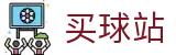 买球站 - 正规买球平台 - 世界杯实时监测赛场全变化官方通告